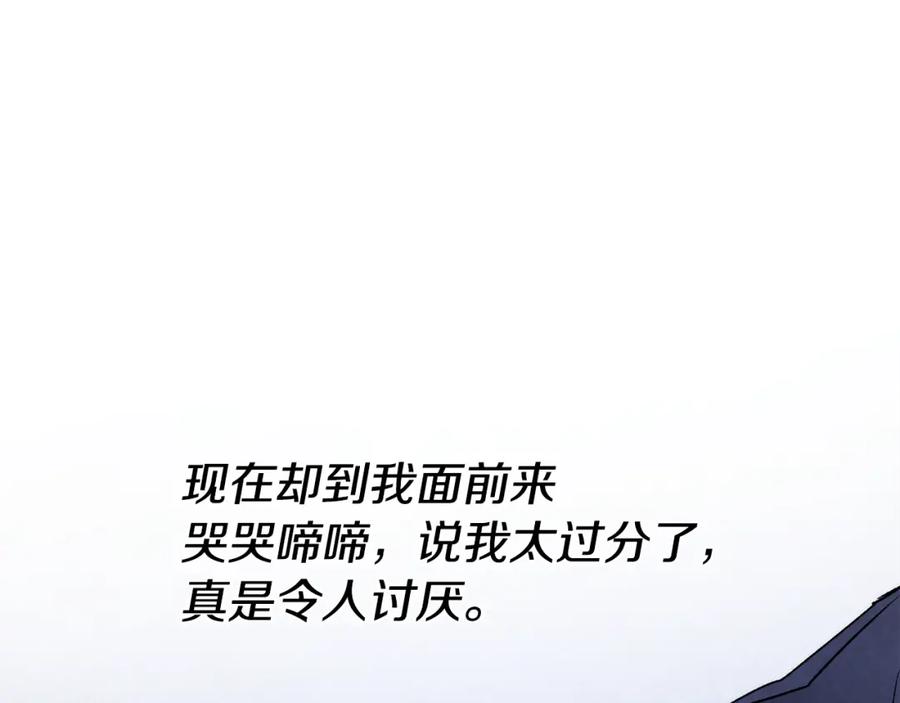 变身成女帝 - 第37话 女帝出巡 - 第62张图