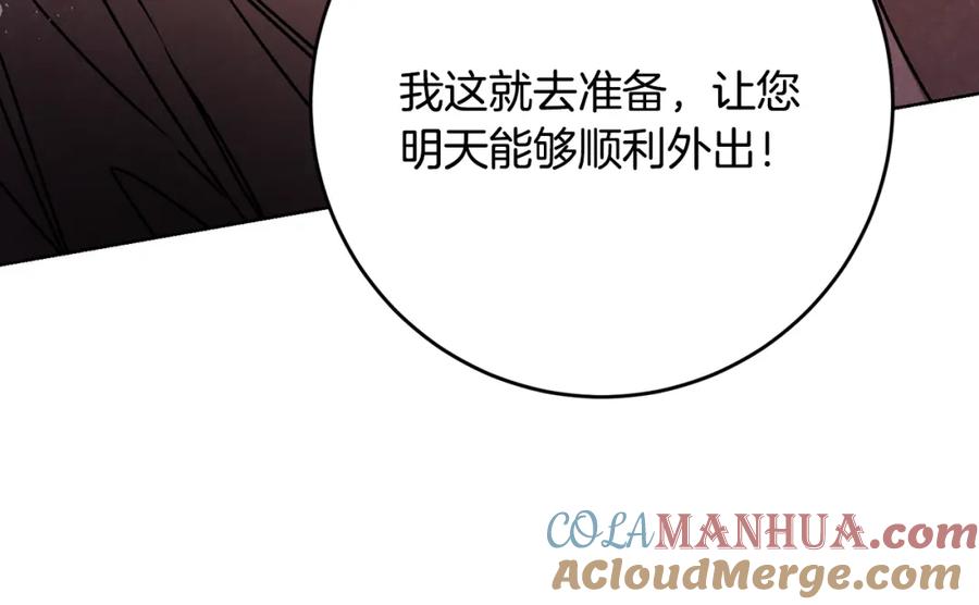 变身成女帝 - 第37话 女帝出巡 - 第117张图