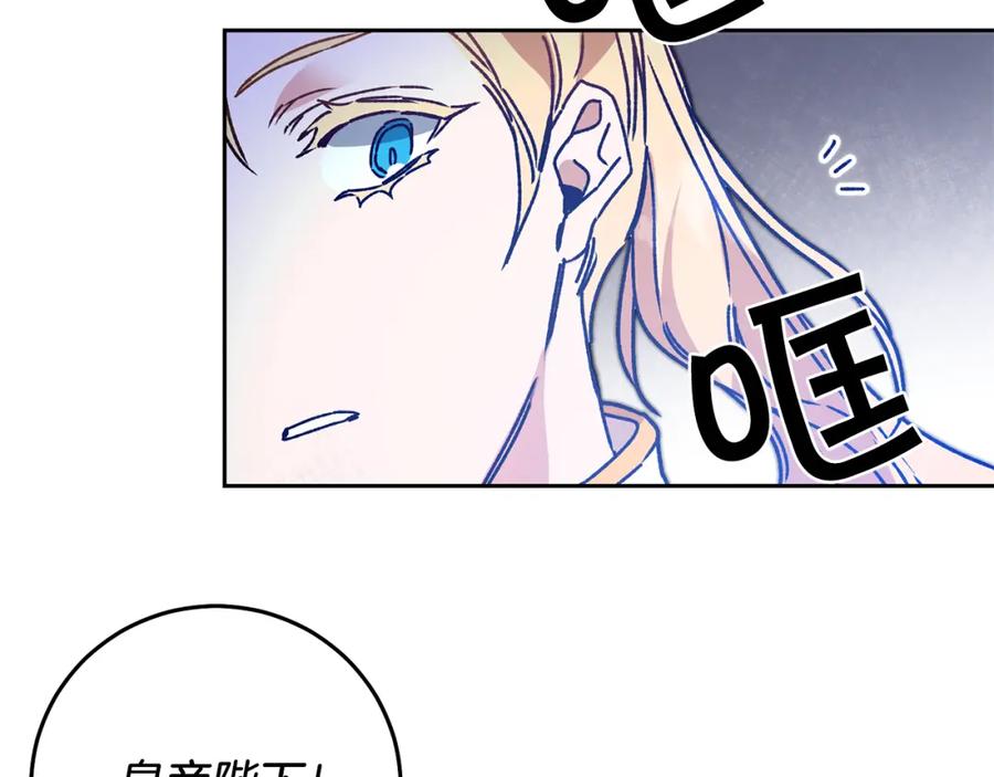 变身成女帝 - 第37话 女帝出巡 - 第175张图