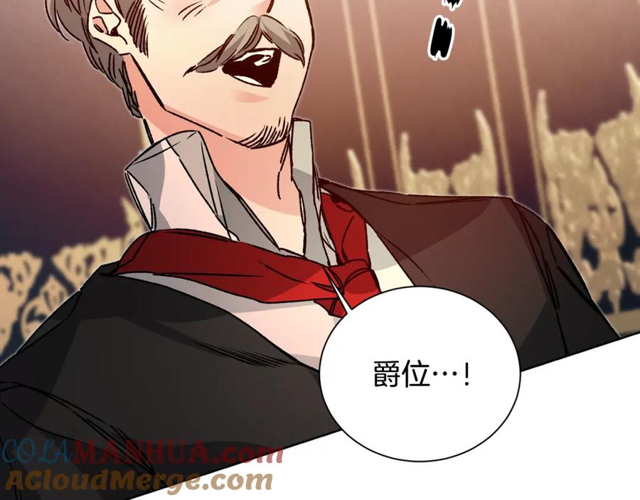 变身成女帝 - 第37话 女帝出巡 - 第149张图