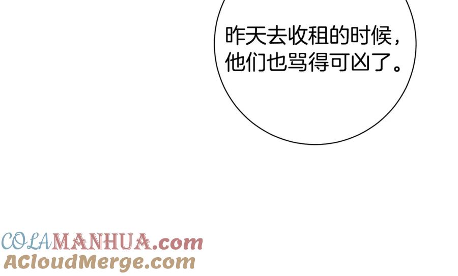 变身成女帝 - 第37话 女帝出巡 - 第145张图