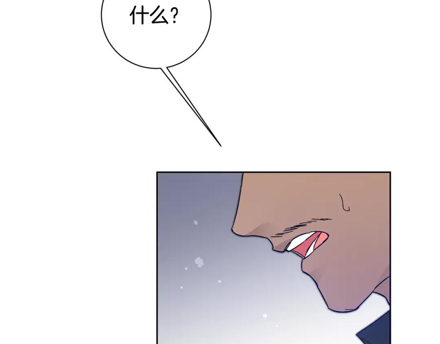 变身成女帝 - 第37话 女帝出巡 - 第2张图