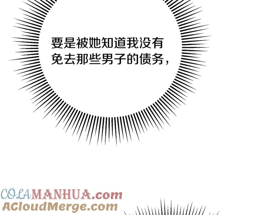 变身成女帝 - 第37话 女帝出巡 - 第89张图