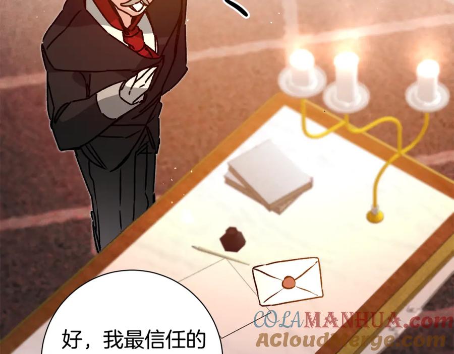 变身成女帝 - 第37话 女帝出巡 - 第161张图