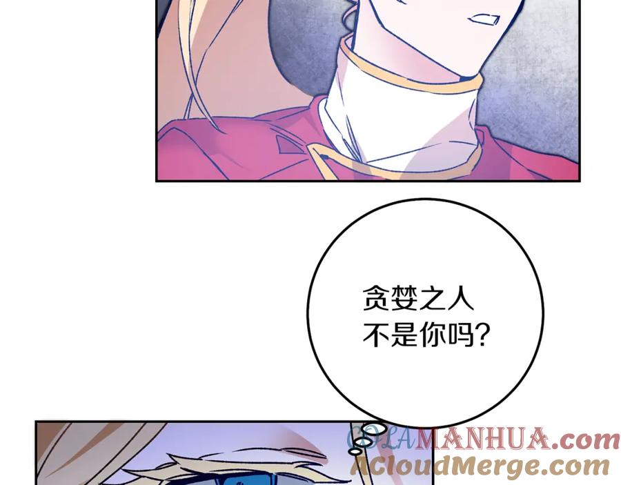 变身成女帝 - 第38话 拦路伸冤 - 第89张图