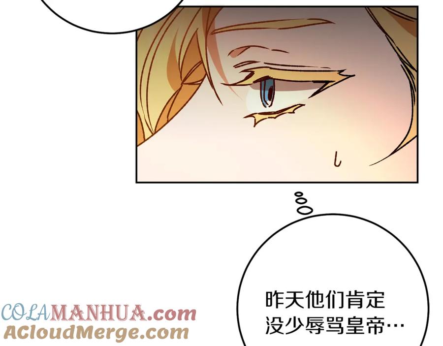 变身成女帝 - 第38话 拦路伸冤 - 第65张图