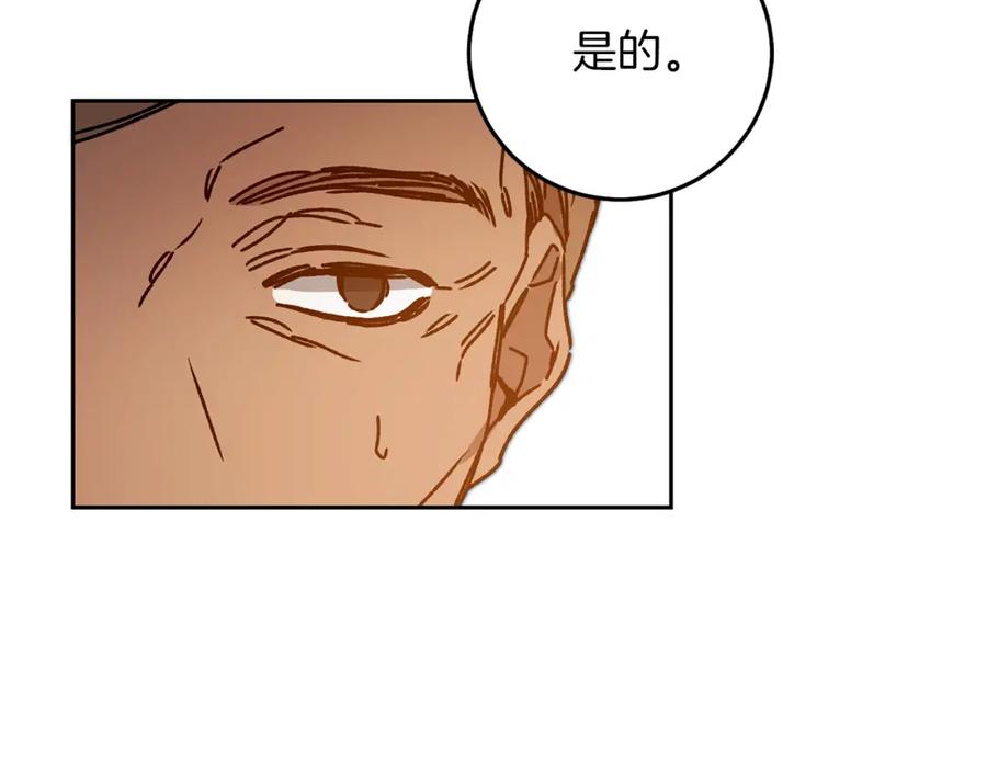 变身成女帝 - 第38话 拦路伸冤 - 第116张图