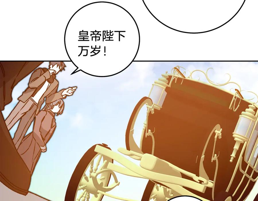 变身成女帝 - 第38话 拦路伸冤 - 第66张图