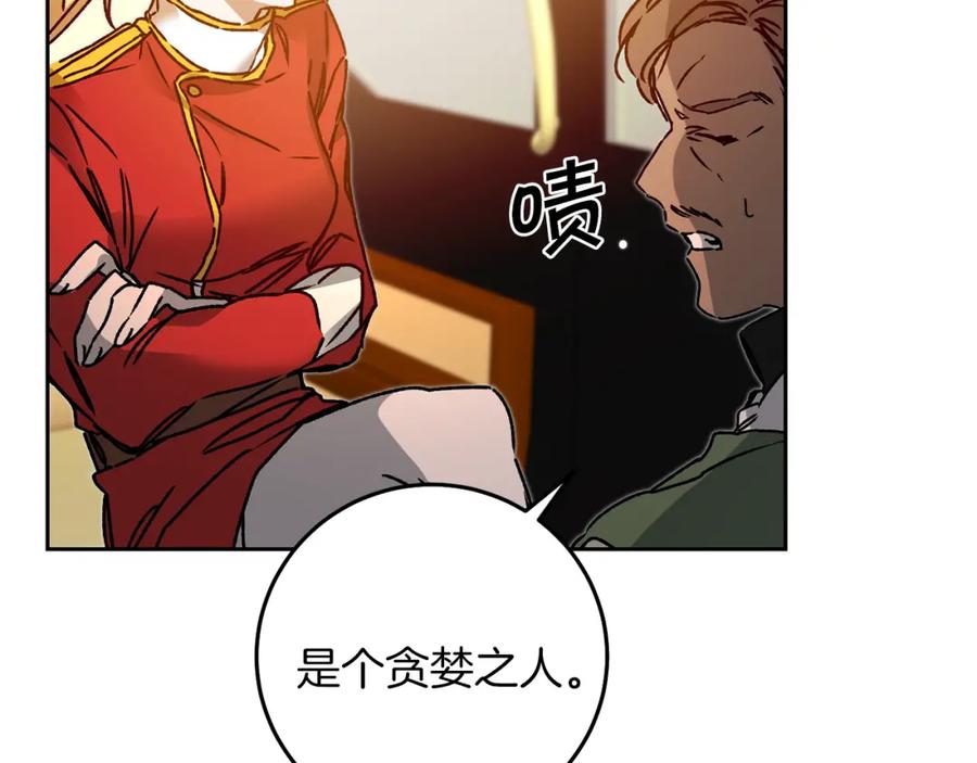 变身成女帝 - 第38话 拦路伸冤 - 第87张图