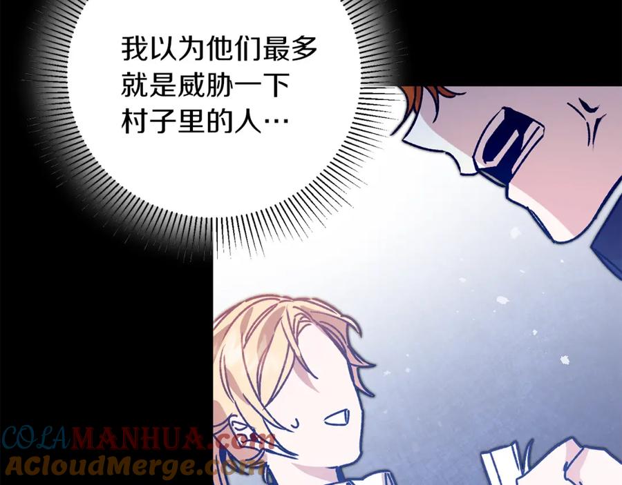 变身成女帝 - 第38话 拦路伸冤 - 第41张图