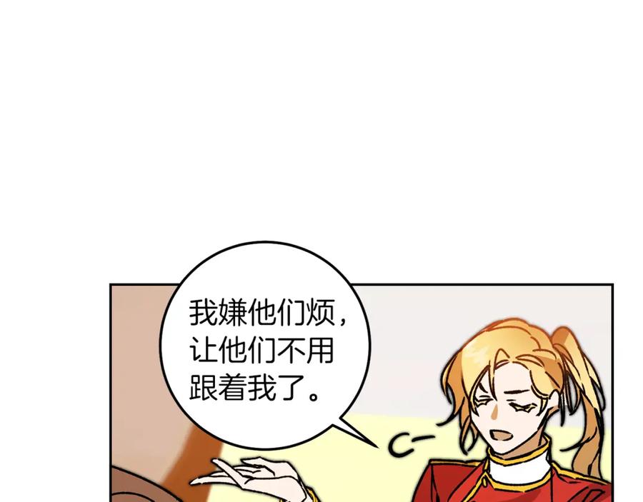 变身成女帝 - 第38话 拦路伸冤 - 第20张图