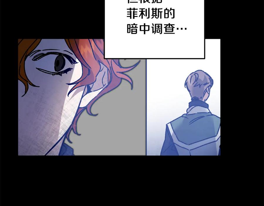 变身成女帝 - 第38话 拦路伸冤 - 第43张图