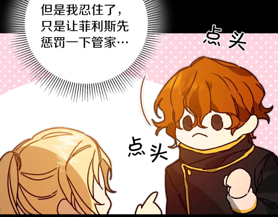 变身成女帝 - 第38话 拦路伸冤 - 第51张图