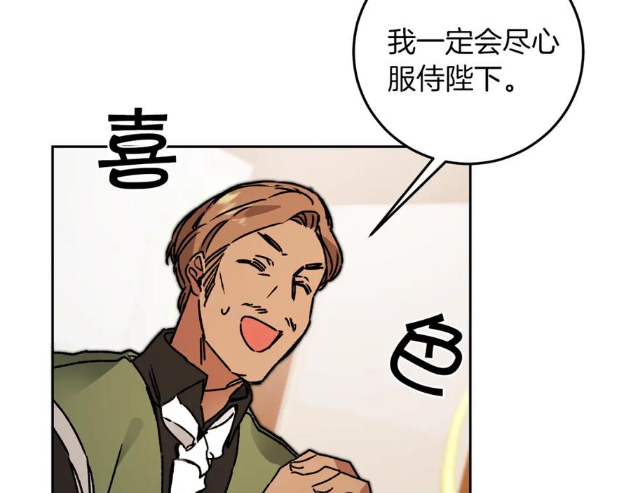 变身成女帝 - 第38话 拦路伸冤 - 第22张图