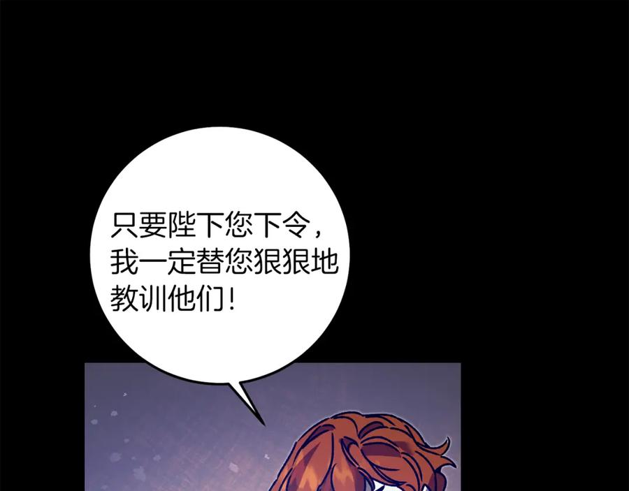 变身成女帝 - 第38话 拦路伸冤 - 第47张图