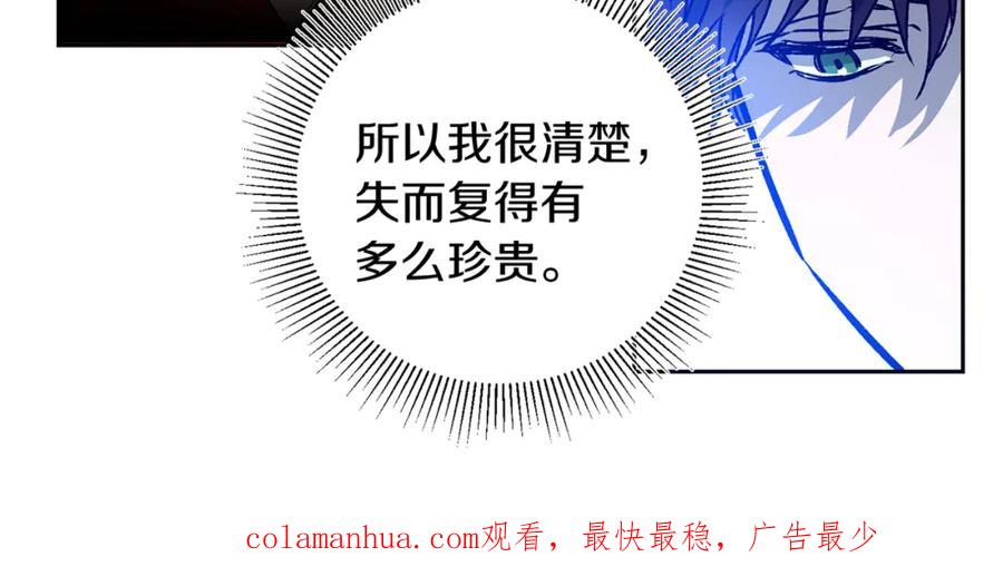 变身成女帝 - 第38话 拦路伸冤 - 第127张图