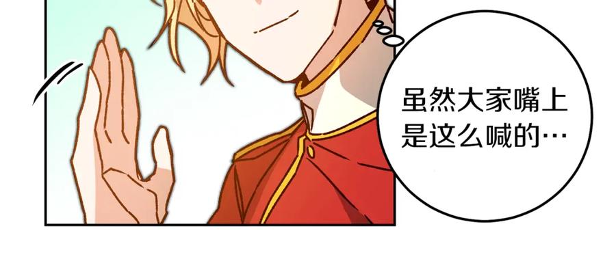 变身成女帝 - 第38话 拦路伸冤 - 第68张图