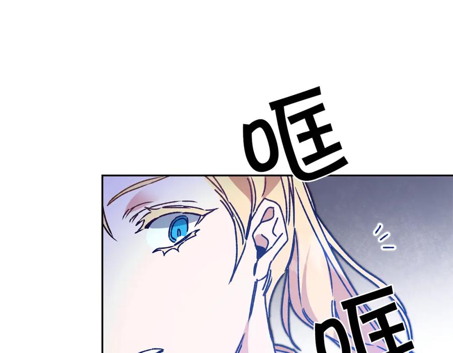 变身成女帝 - 第38话 拦路伸冤 - 第79张图