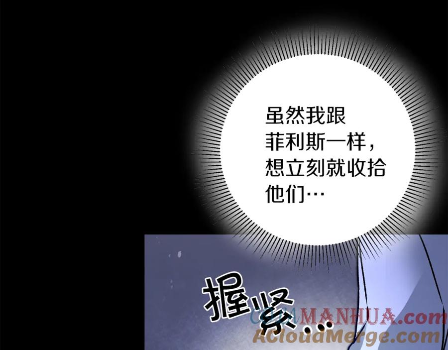 变身成女帝 - 第38话 拦路伸冤 - 第49张图