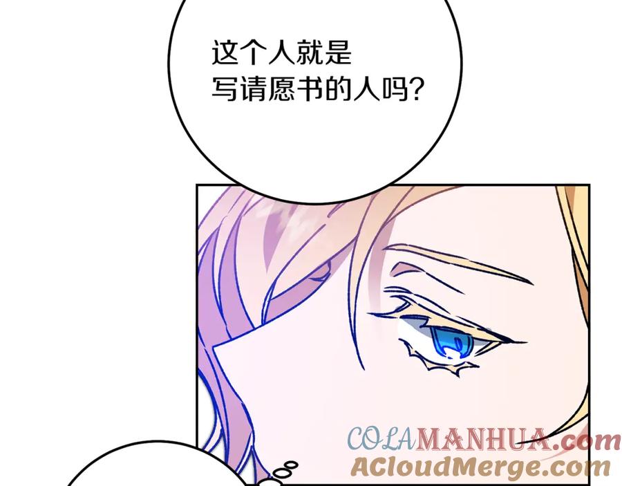 变身成女帝 - 第38话 拦路伸冤 - 第101张图