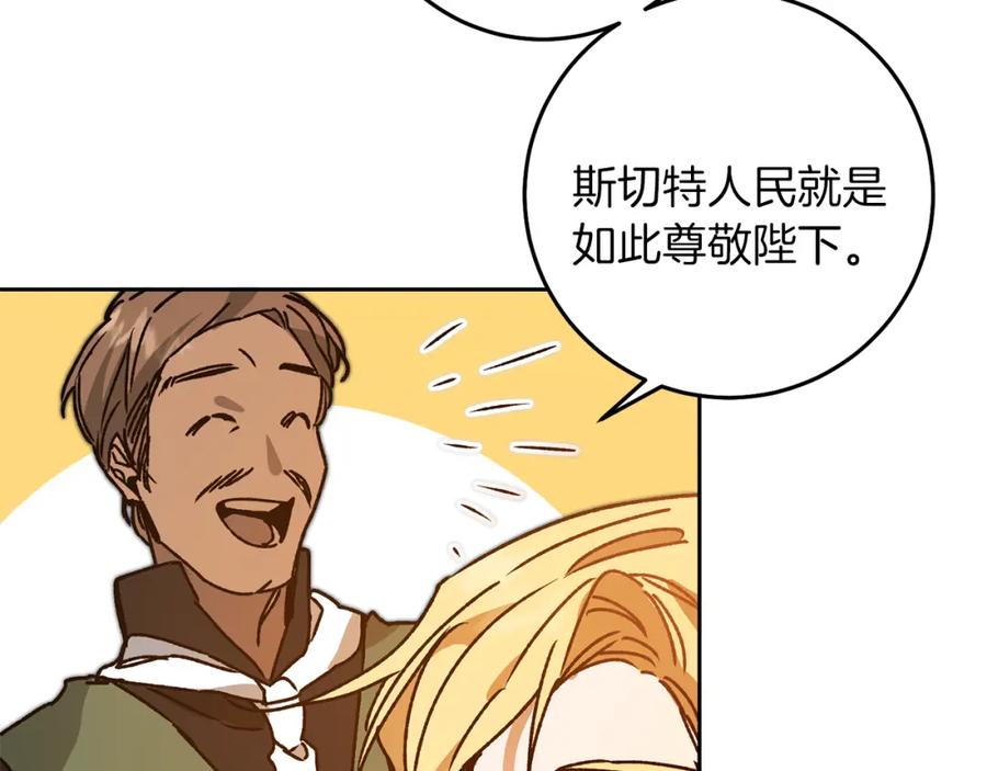 变身成女帝 - 第38话 拦路伸冤 - 第63张图