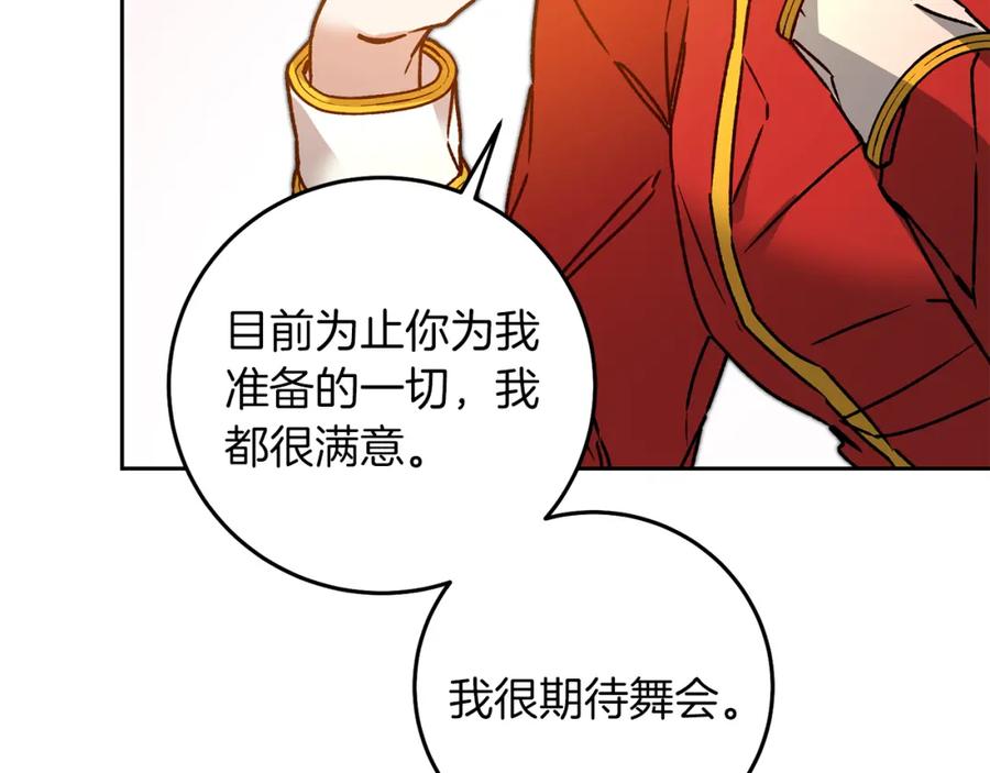 变身成女帝 - 第38话 拦路伸冤 - 第108张图