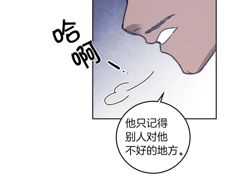 变身成女帝 - 第38话 拦路伸冤 - 第92张图