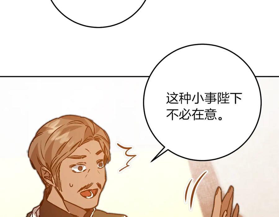 变身成女帝 - 第38话 拦路伸冤 - 第95张图