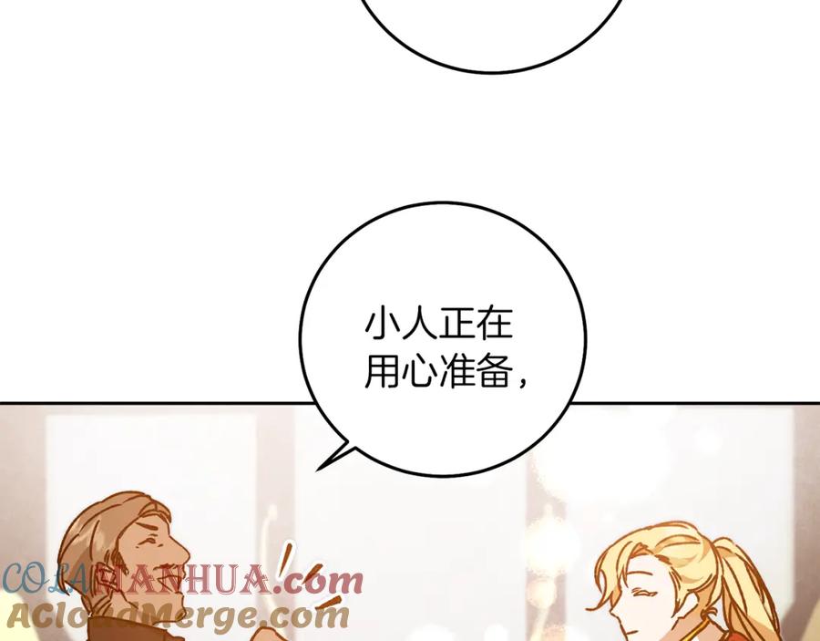 变身成女帝 - 第38话 拦路伸冤 - 第109张图