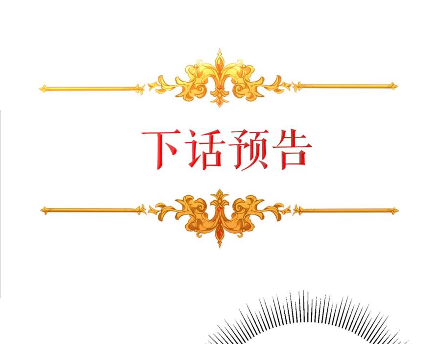 变身成女帝 - 第38话 拦路伸冤 - 第122张图