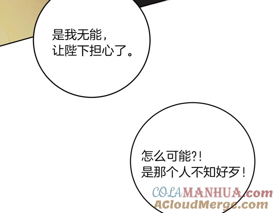 变身成女帝 - 第38话 拦路伸冤 - 第97张图