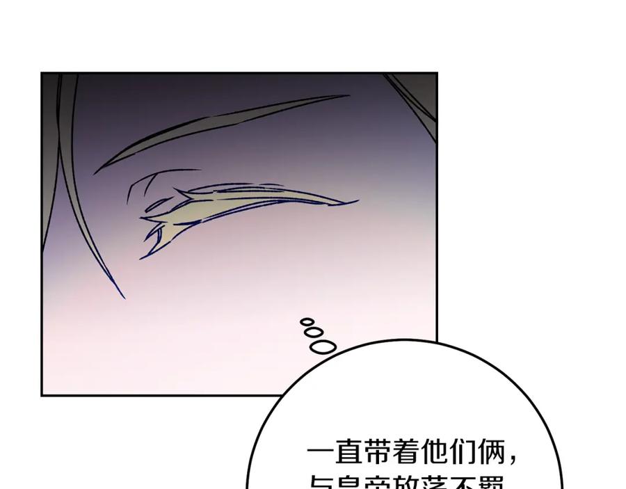 变身成女帝 - 第38话 拦路伸冤 - 第27张图