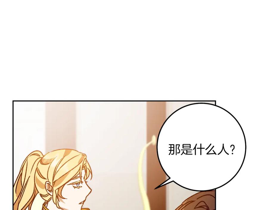 变身成女帝 - 第38话 拦路伸冤 - 第86张图