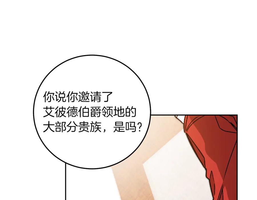 变身成女帝 - 第38话 拦路伸冤 - 第114张图