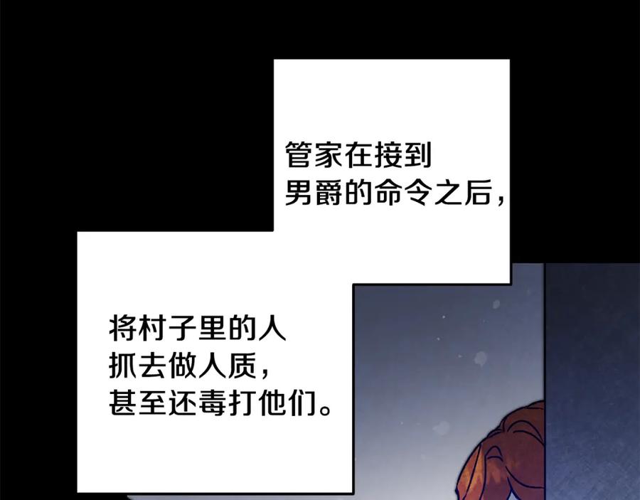 变身成女帝 - 第38话 拦路伸冤 - 第44张图