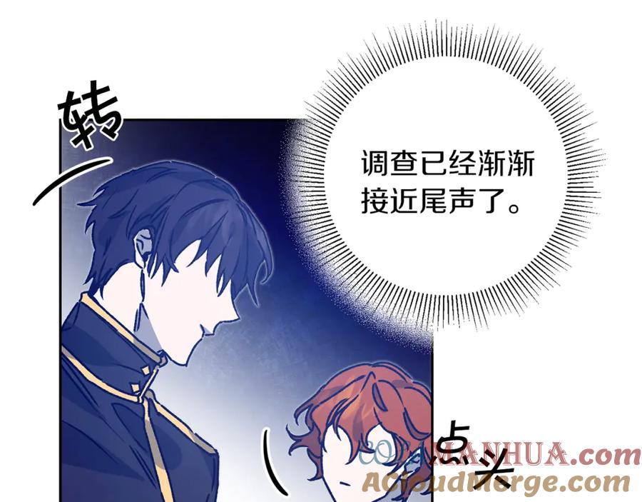 变身成女帝 - 第38话 拦路伸冤 - 第33张图