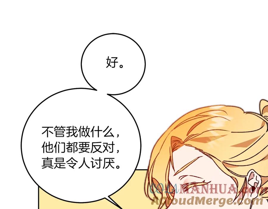 变身成女帝 - 第38话 拦路伸冤 - 第25张图