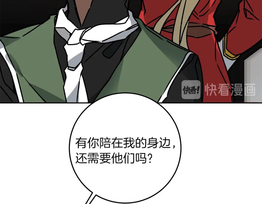 变身成女帝 - 第38话 拦路伸冤 - 第18张图