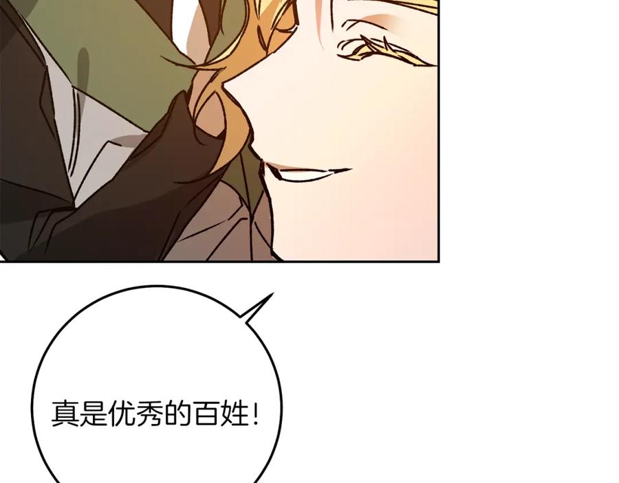 变身成女帝 - 第38话 拦路伸冤 - 第64张图