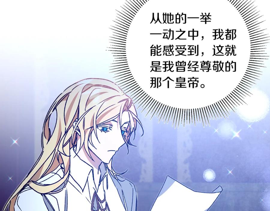 变身成女帝 - 第38话 拦路伸冤 - 第123张图