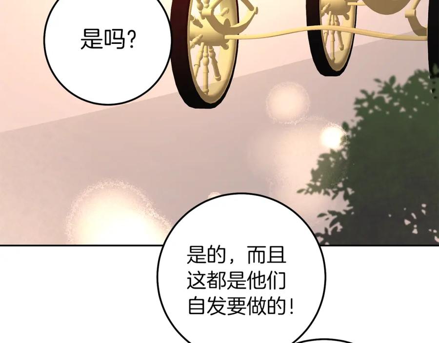 变身成女帝 - 第38话 拦路伸冤 - 第62张图