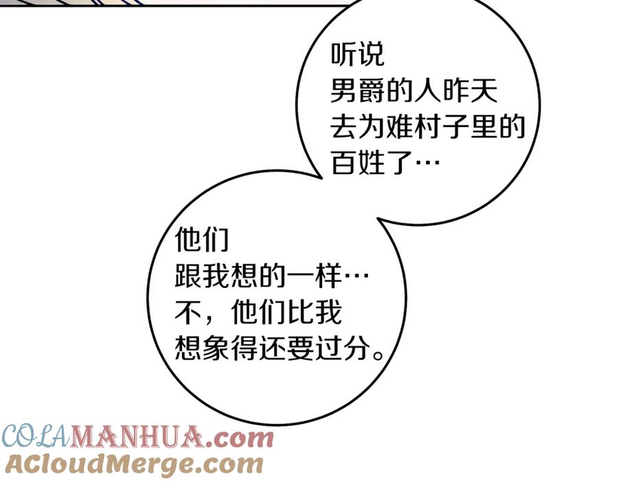 变身成女帝 - 第38话 拦路伸冤 - 第37张图