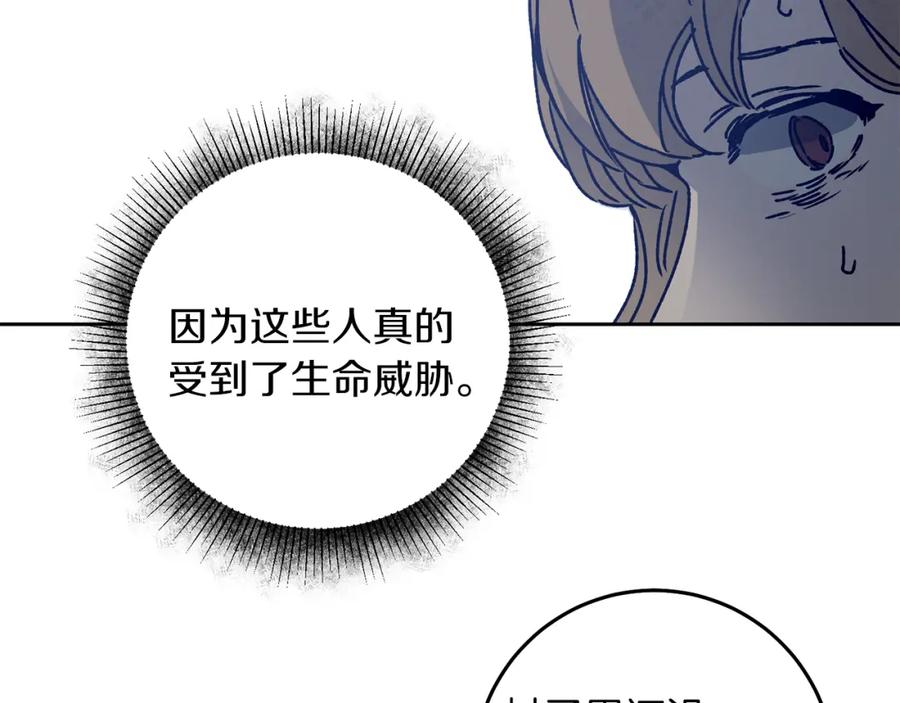 变身成女帝 - 第38话 拦路伸冤 - 第74张图