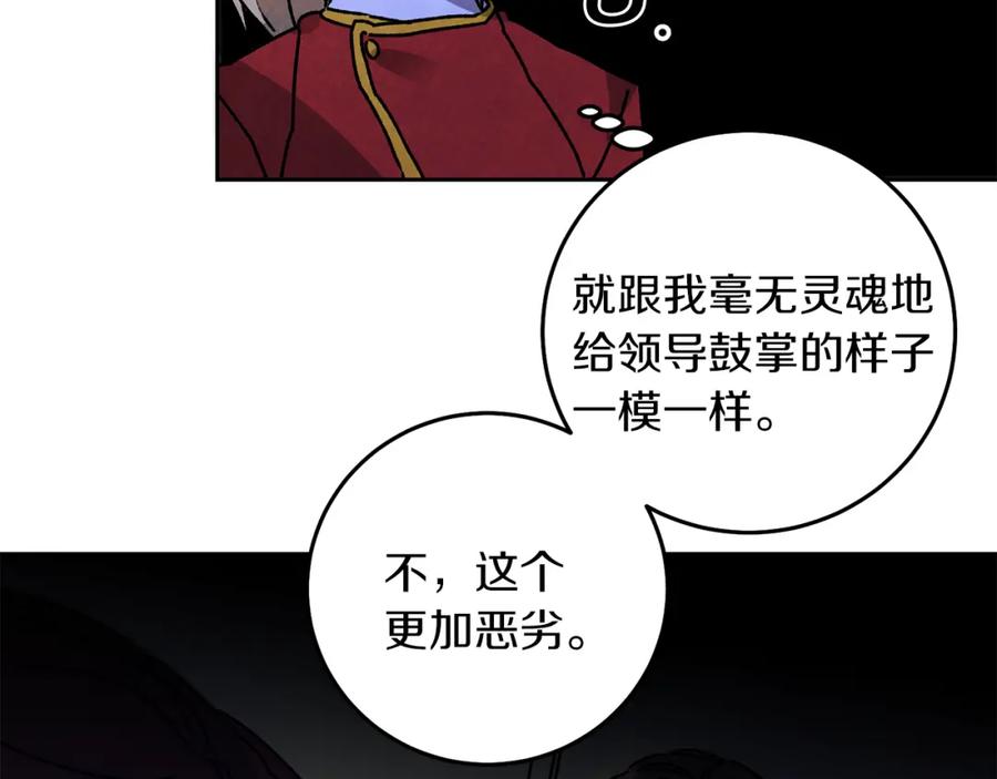 变身成女帝 - 第38话 拦路伸冤 - 第72张图