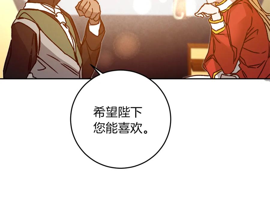 变身成女帝 - 第38话 拦路伸冤 - 第110张图