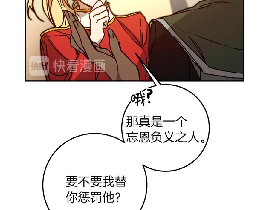 变身成女帝 - 第38话 拦路伸冤 - 第94张图