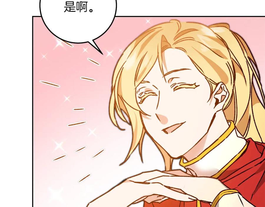 变身成女帝 - 第38话 拦路伸冤 - 第107张图