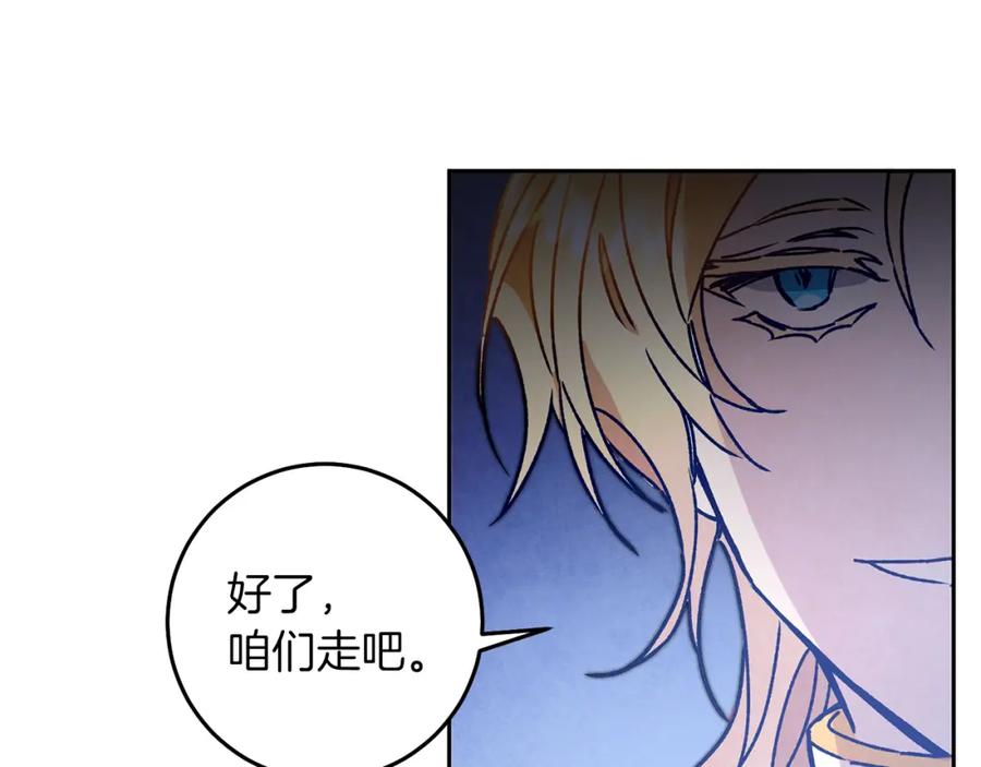 变身成女帝 - 第38话 拦路伸冤 - 第10张图