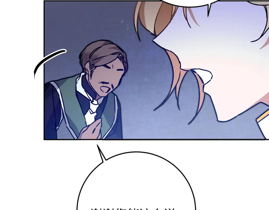 变身成女帝 - 第38话 拦路伸冤 - 第98张图