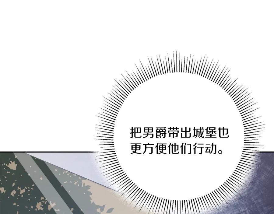 变身成女帝 - 第38话 拦路伸冤 - 第30张图